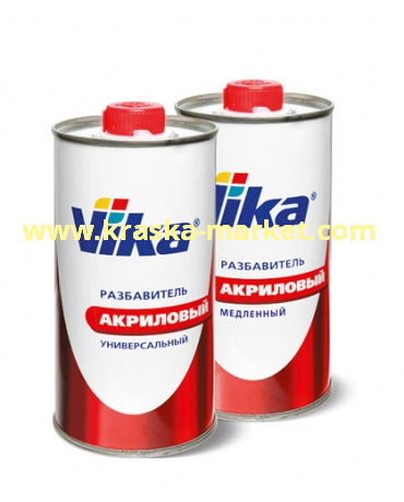 Акриловый разбавитель (стандарт) . Фасовка: 4,3. Торговая марка: Вика.