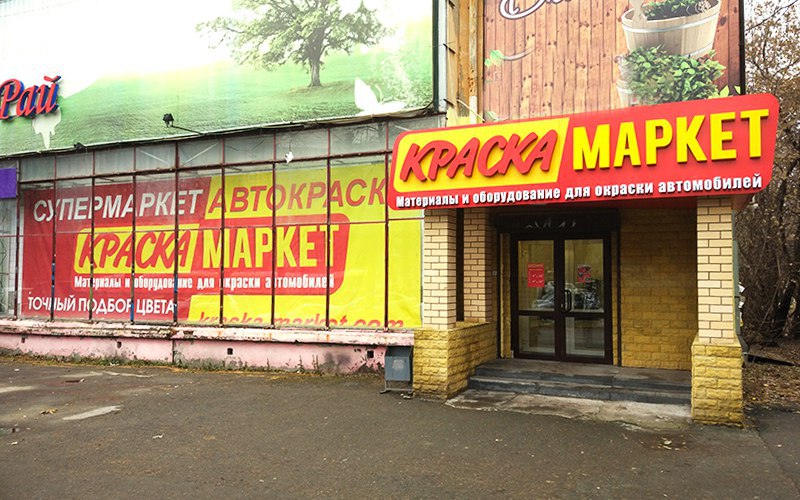 kraska_market_mashinostoiteley_35[1].jpg