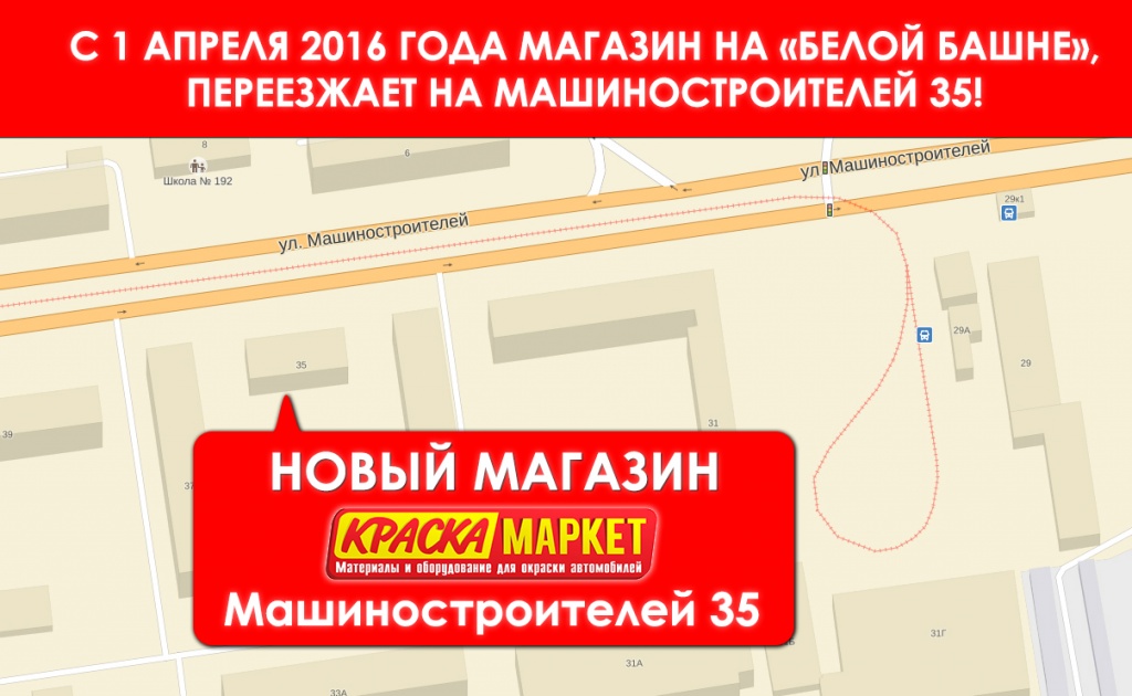 машиностроителей2[1].jpg