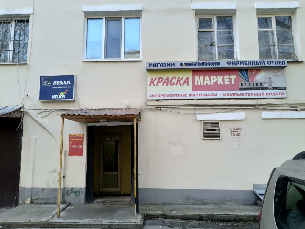 Магазин Екатеринбург Малышева Магазин Екатеринбург Малышева